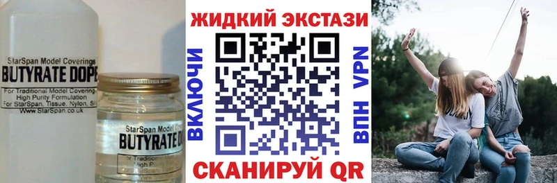 Бутират 1.4BDO Находка