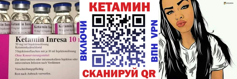 Кетамин ketamine  Находка 