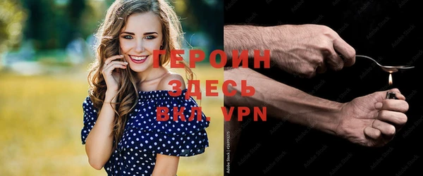 героин Горнозаводск