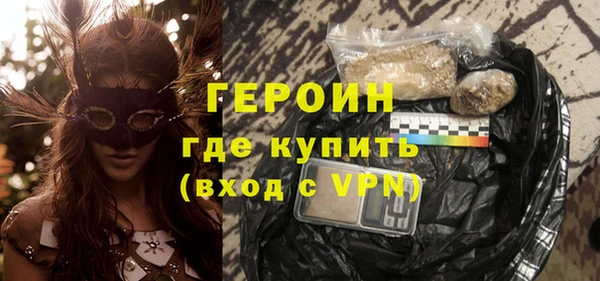 героин Горнозаводск