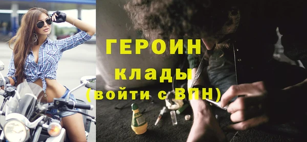 героин Горнозаводск