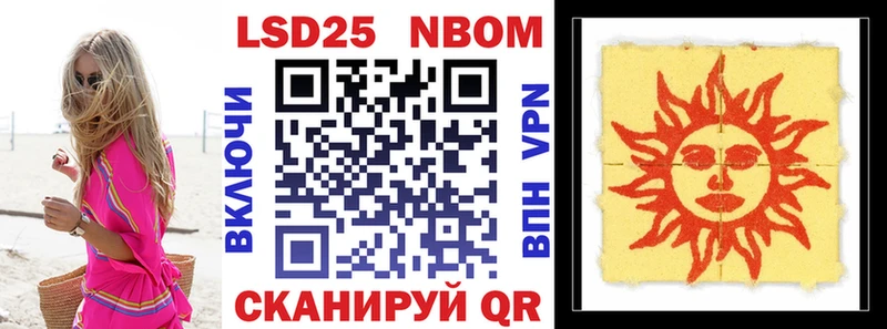 Марки NBOMe 1,8мг  Находка 